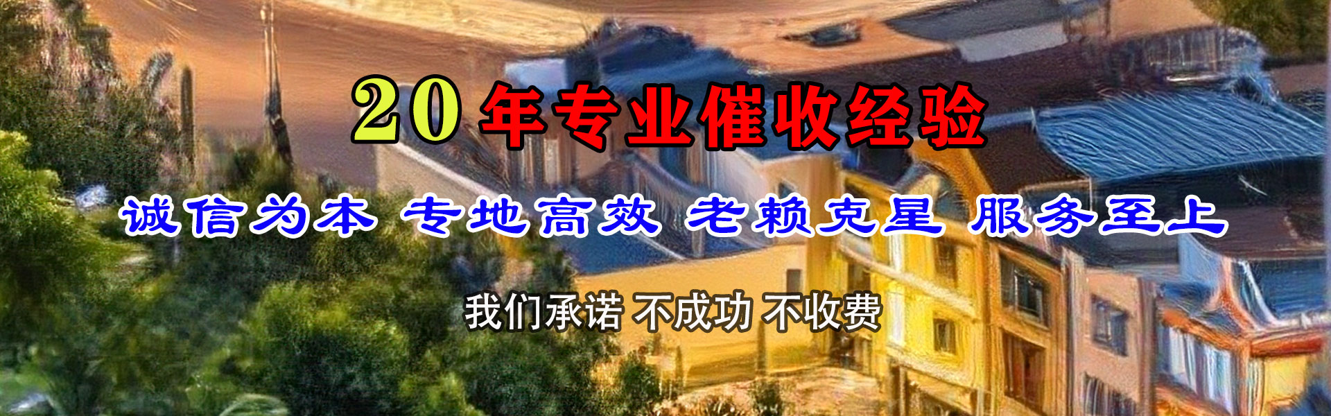 莒县要账公司